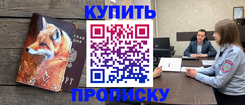 временная регистрация надежно в Удомле