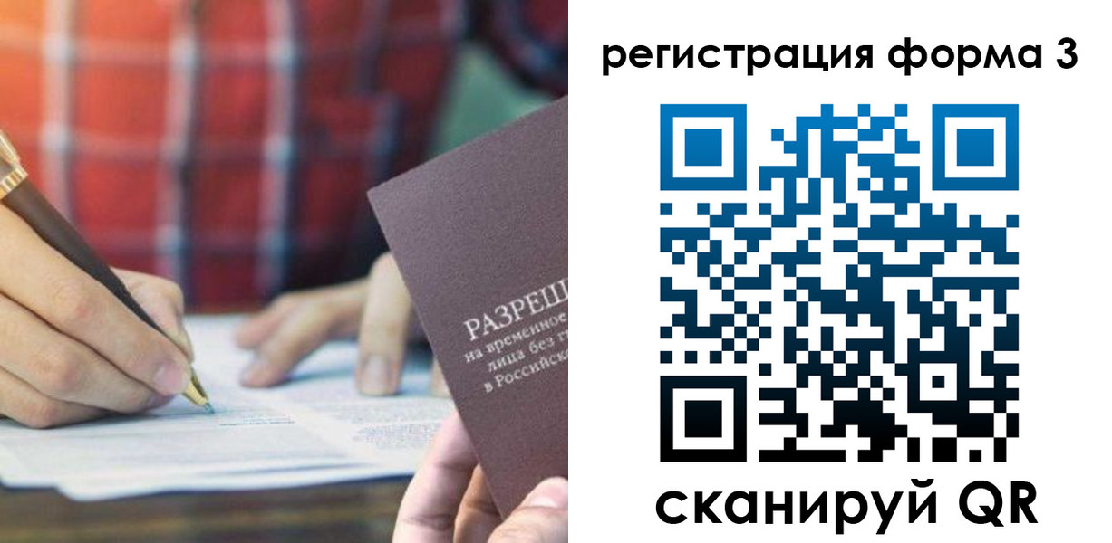 временная регистрация недорого в Удомле