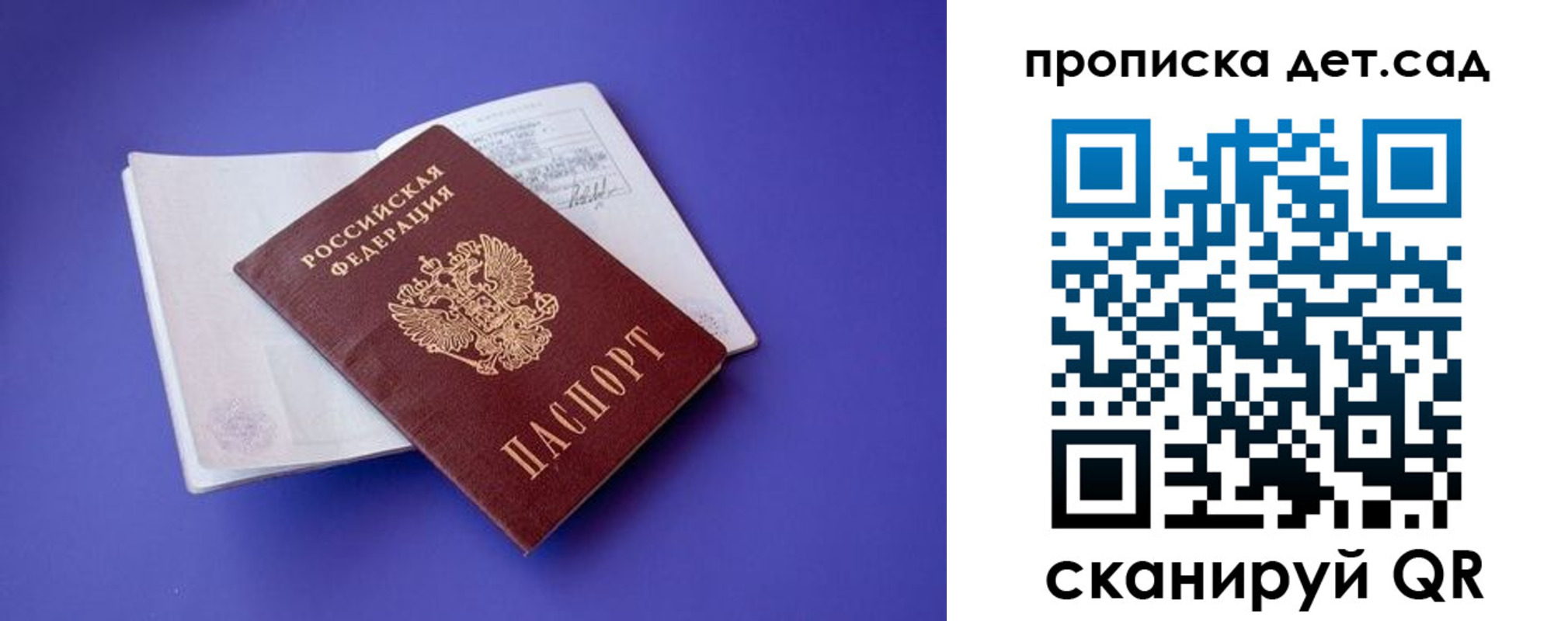 прописка 2025 в Удомле