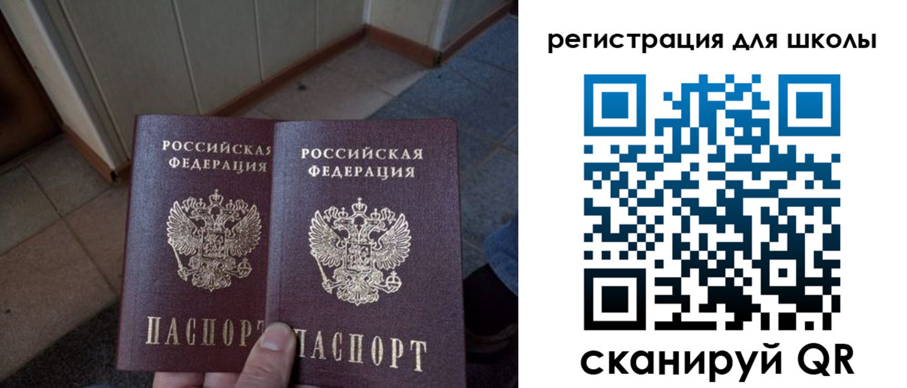 прописка для кредита в Удомле