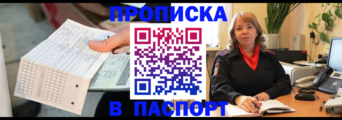 временная регистрация госуслуги в Удомле