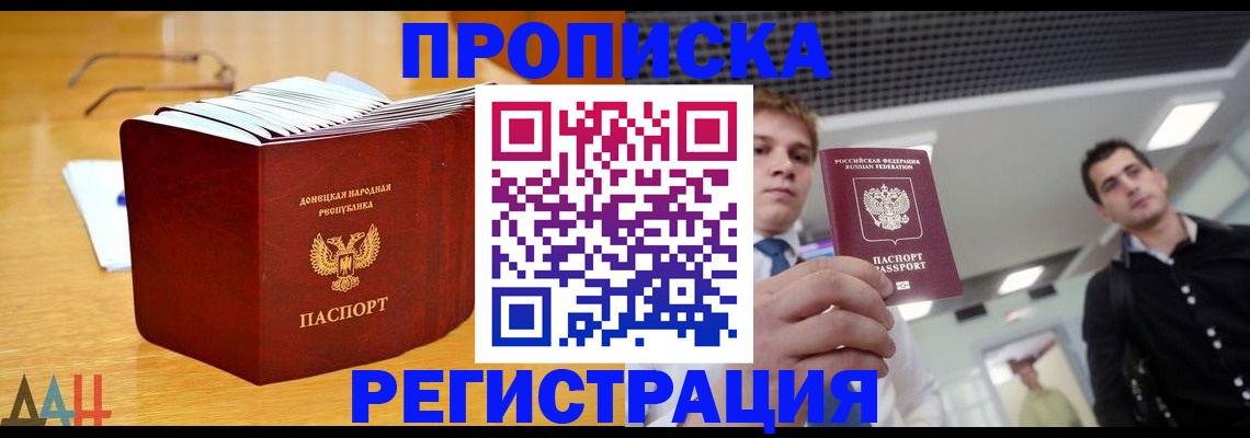 где прописаться в Удомле