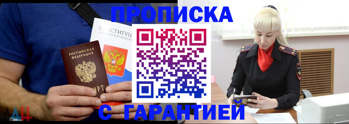 прописка регистрация в Удомле