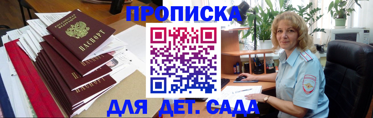 временная регистрация законно в Удомле